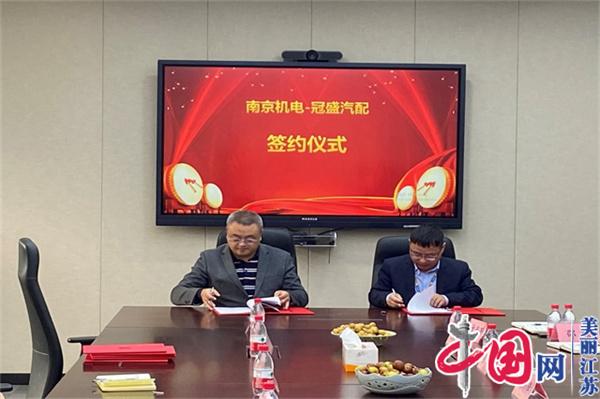 点击图片翻到下一页>> 谈球吧官网入口正式启动“南京机电-冠盛汽配教师企业实践流动站”进站计划